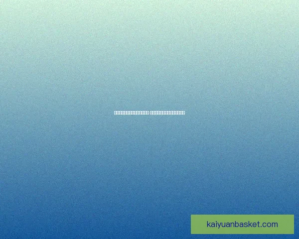 美加墨世界杯竞猜官网全面上线 提供最权威赛事分析与投注指导