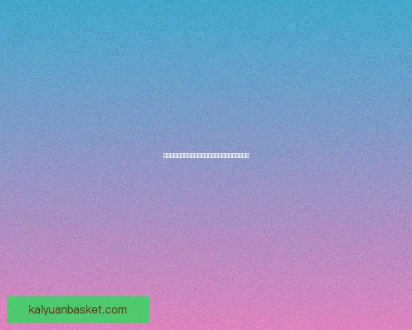 世界杯竞猜热潮来袭球迷智慧与激情交织的终极挑战盛宴