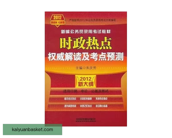 世界杯赛果预测全解析与热门竞猜策略深度指南