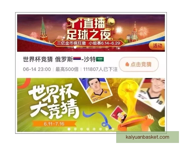最新版世界杯竞猜平台下载入口，轻松体验赛事投注乐趣