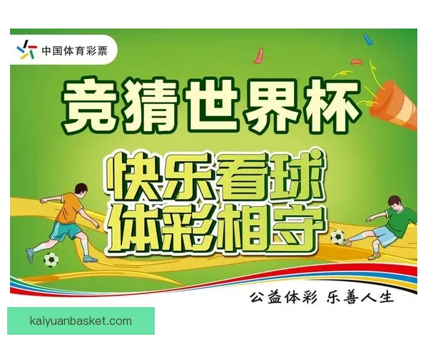 世界杯竞猜签到赢好礼精彩活动等你来挑战 世界杯竞猜签到赢好礼精彩活动等你来挑战