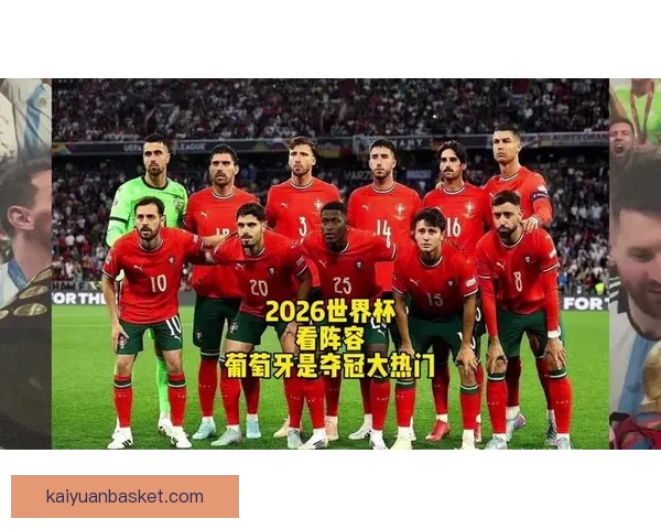 2026世界杯球星风采：新一代足坛巨星引领全球足坛革命