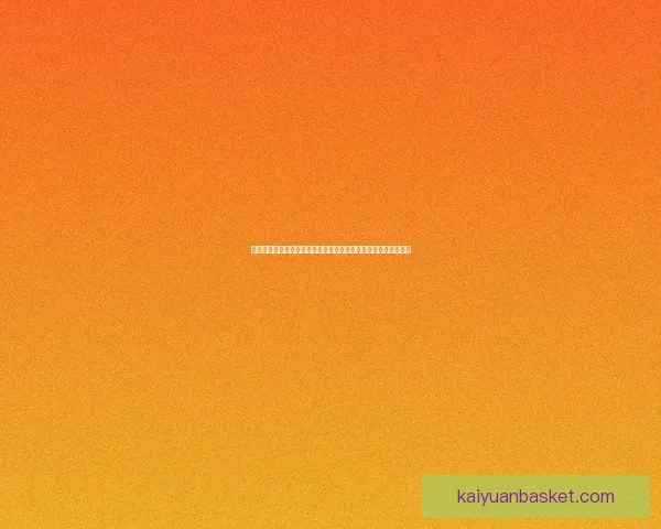 世界杯竞猜全新注册活动开启参与即有机会提升互动体验数据研判 世界杯竞猜全新注册活动开启参与即有机会提升互动体验数据研判